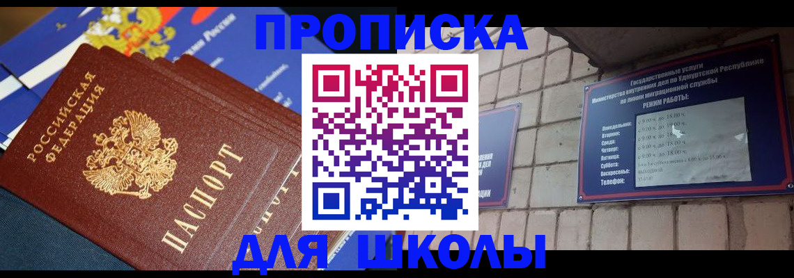временная регистрация недорого в Балашихе