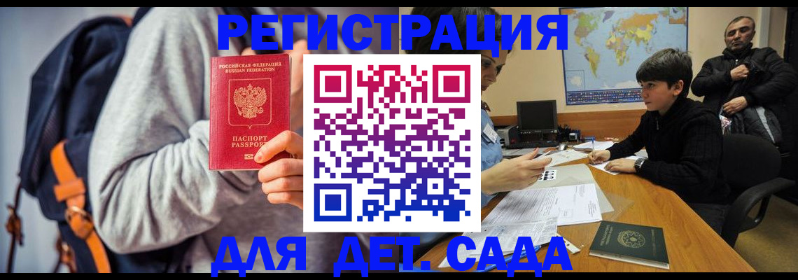 прописка паспорт в Балашихе