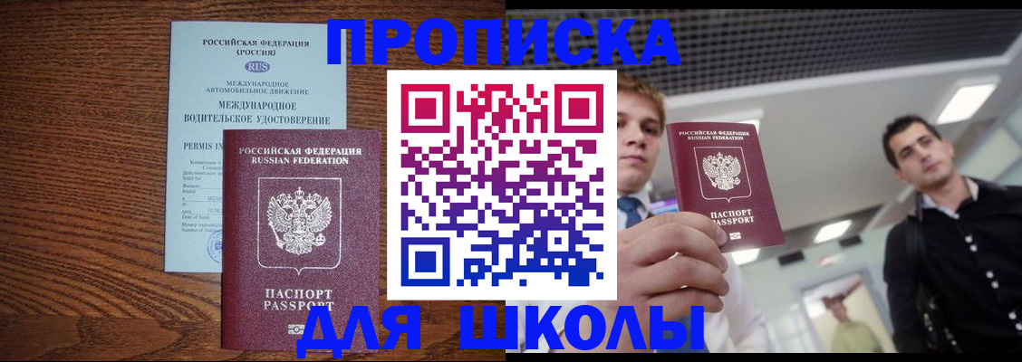 прописка иностранных граждан в Балашихе